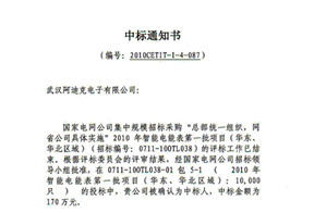 2010年第1批－安徽寧國(guó)1萬(wàn)只